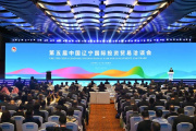 Río Grande sale a buscar inversiones en China para impulsar empleo, producción y desarrollo